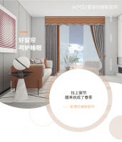 【爱漫时】爱漫时睡眠窗帘「燃情舞曲」冬日的一抹暖阳温暖整个家