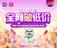 家电好物秒杀惊喜多 双11国美电器天天低价