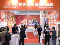 ​熊爸爸石墨烯地暖，用科技实力温暖世界！