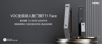 HUAWEI HiLink 生态智能门锁VOC T11 Face众测破千万，再次刷新纪录