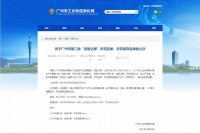 快讯|劳卡全屋定制评选为“全球定制之都”示范企业 