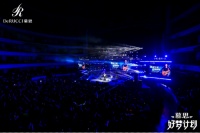 双十一乐动山城 慕思之夜携手许巍