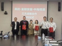 快讯｜皇朝家居与中海领潮供应链及美的智联家居达成战略合作