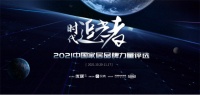 2022家居产业数字化营销趋势发布  怡口净水荣获年度影响力品牌大奖