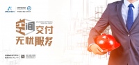 空间交付·无忧服务  欧神诺A+空间交付特训营——合肥站圆满落幕