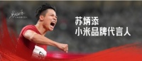新媒体下 企业如何选择品牌代言人？