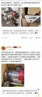 家电快讯| 有消费者称疑在天猫超市买到戴森吸尘器二手货，已提起诉讼
