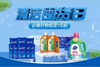 满199减100！家居好物上“真快乐”一键购齐