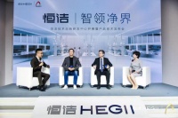 陶卫快讯 | 恒洁卫浴技术发布会召开