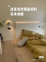 被问8000遍的网红地板长什么样？