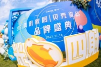 行业榜样，引领前行∣ 东鹏斩获腾讯家居《榜样力量》12项荣誉大奖