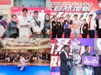 大自然地板“708090”全国疯 抢活动圆满收官