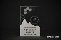 星派门窗实力斩获“年度卓越国际品牌”！