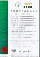 陶卫快讯 | 朗途陶瓷荣获“中国绿色产品认证”