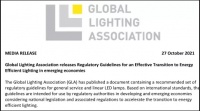 舒适家居讯|出口企业速关注！这份节能照明市场有效转型监管指南不容错过