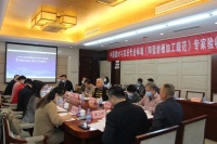 我国建陶行业首份《陶瓷岩板加工规范》标准在京通过审定验收