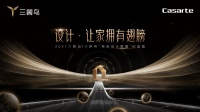 引爆智装新风尚，“黑标设计联盟”创造营点燃十二城