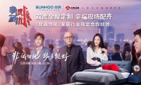 携手《非诚勿扰》，双虎家居如何借国民恋综强势破局