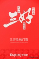 门窗快讯|中国人保为伊博莱三好系统门窗承保产品责任险