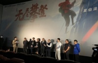 《无尽攀登》华耐家居专场首映礼在北京举行