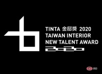 2020 第八届台湾TINTA金邸奖商业空间/餐饮类获奖名单