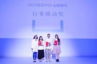 “陈设中国·晶麒麟奖”颁奖盛典在北京举行