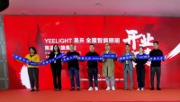 智慧之光，闪耀沪城  YEELIGHT易来兴力达装饰城旗舰店开业