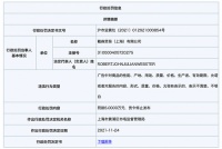 家电快讯｜戴森因吸尘器广告功能表述不清被罚6万元