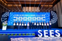 海信获评中国企业海外传播力20强 ​