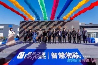 家居卖场快讯 | 居然之家智慧物流园正式开园