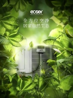 Ecoer 全方位空净｜居家自然生态