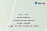 圣象爱家整装：Hi，不简单