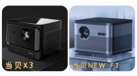 ​2021年末投影仪选购盘点 当贝NEW F3和当贝X3区别大么？