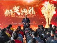 门窗快讯｜艾尚美召开表彰大会