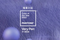 国际色彩权威机构Pantone揭晓了2022年年度代表色长春花蓝（Very Peri）