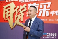 松堡王国董事长郭向阳，当选广东省家具商会理事会联席会长