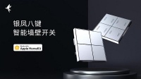 智能墙壁开关再出新物种,小燕科技推出智慧调光伴侣