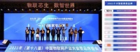 星网天合NEXhome荣获十大智能家居品牌及十大楼宇对讲品牌