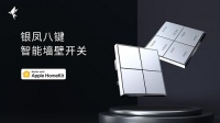 智能快讯|小燕科技推出智慧调光伴侣