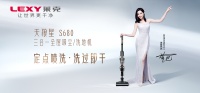 迪丽热巴代言莱克清洁电器，携手天狼星全屋吸尘/洗地机，让世界更干净