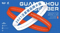 品牌实力 | 奥迪斯门窗荣登名润榜“2021十大设计先行品牌”！