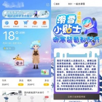 墨迹天气深挖气象数据，打造个性化的“天气+生活服务”