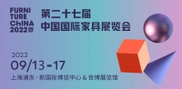 快讯 | 2021上海家具展延期至2022年9月举办