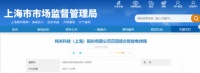 家电快讯|纯米科技（上海）股份有限公司召回部分智能电烤箱