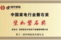 家电行业三项重磅大奖花落安吉尔,技术实力“坚如磐石