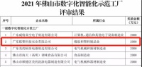 聚焦央视《经济半小时》，看联塑如何成为佛山一级数字化智能化示范工厂