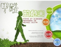 新房装修除甲醛 针对性治理自己做不比专业的差