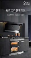 变频双吸无打扰，美的新静吸油烟机DC7静享健康烹饪生活