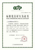 陶卫快讯｜宏威陶瓷通过标准化良好行为AAAAA级企业复审