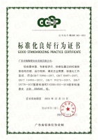 陶卫快讯｜宏海陶瓷通过标准化良好行为AAAAA级企业复审